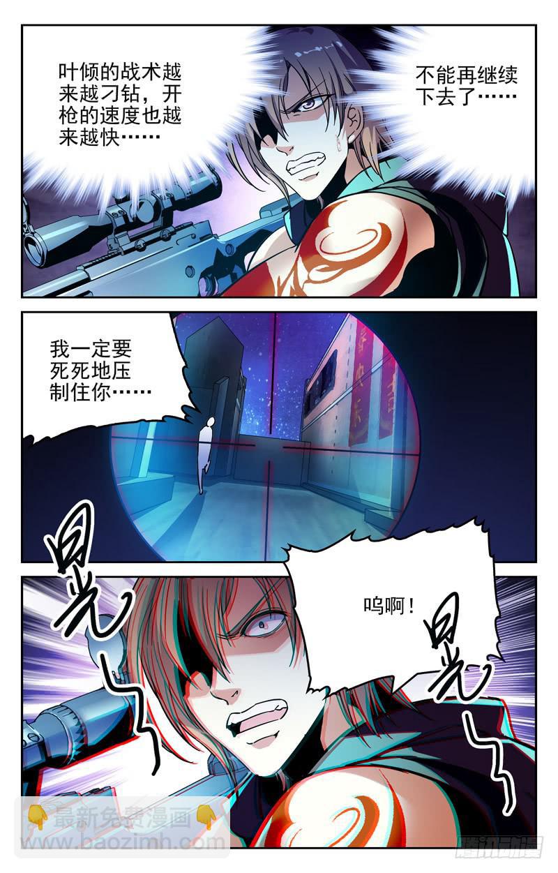 《CF之AK传奇》打不过也要嘲笑你 第4页