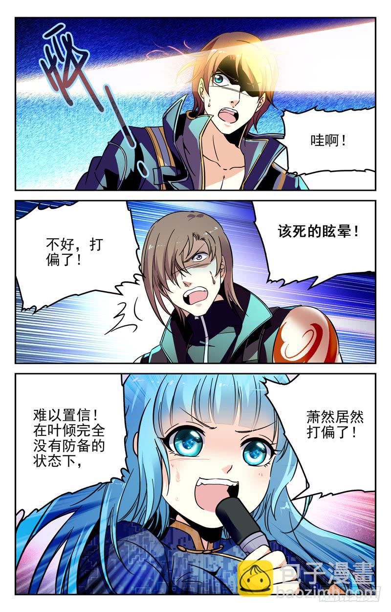 《CF之AK传奇》打不过也要嘲笑你 第5页