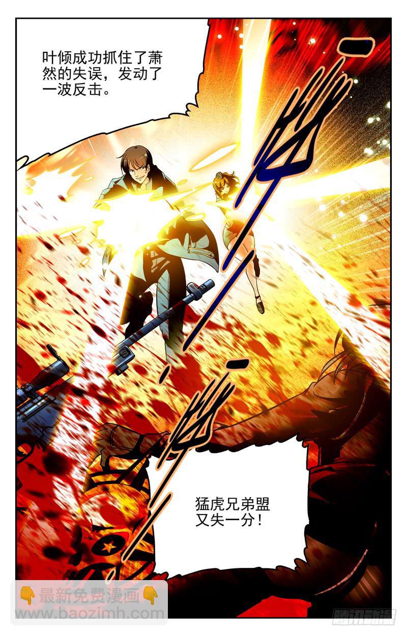 《CF之AK传奇》打不过也要嘲笑你 第6页