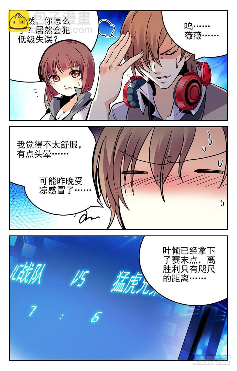 《CF之AK传奇》打不过也要嘲笑你 第7页