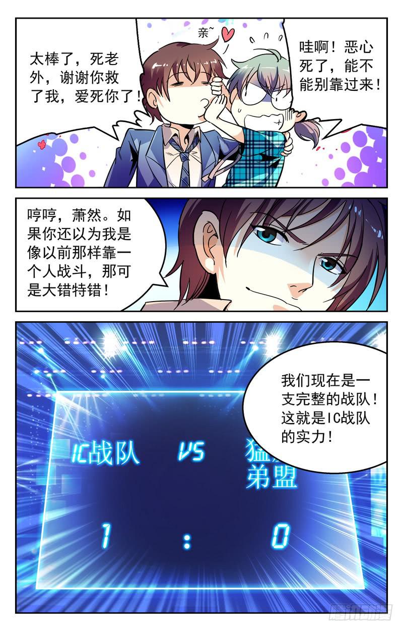 《CF之AK传奇》特别的优势 第10页