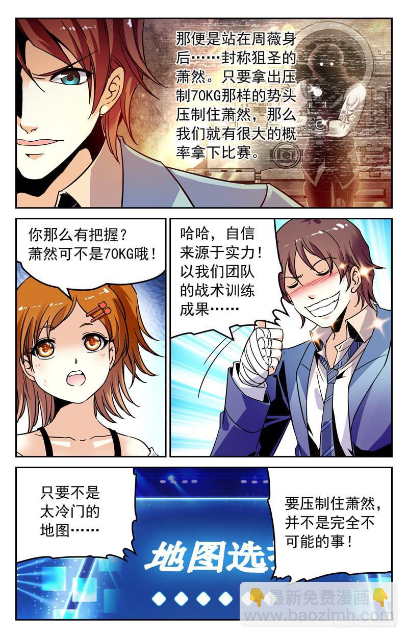 《CF之AK传奇》特别的优势 第2页