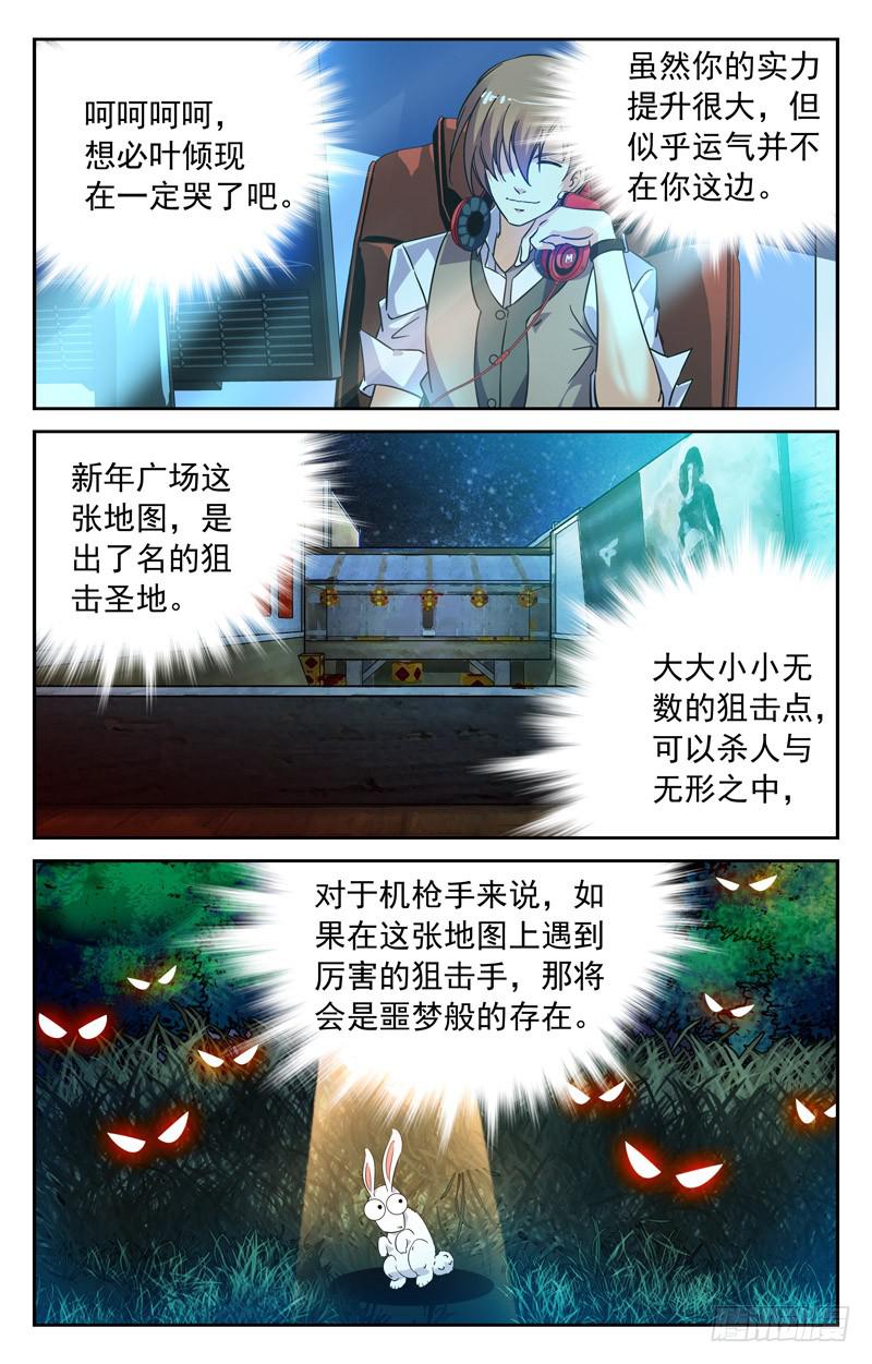 《CF之AK传奇》特别的优势 第4页