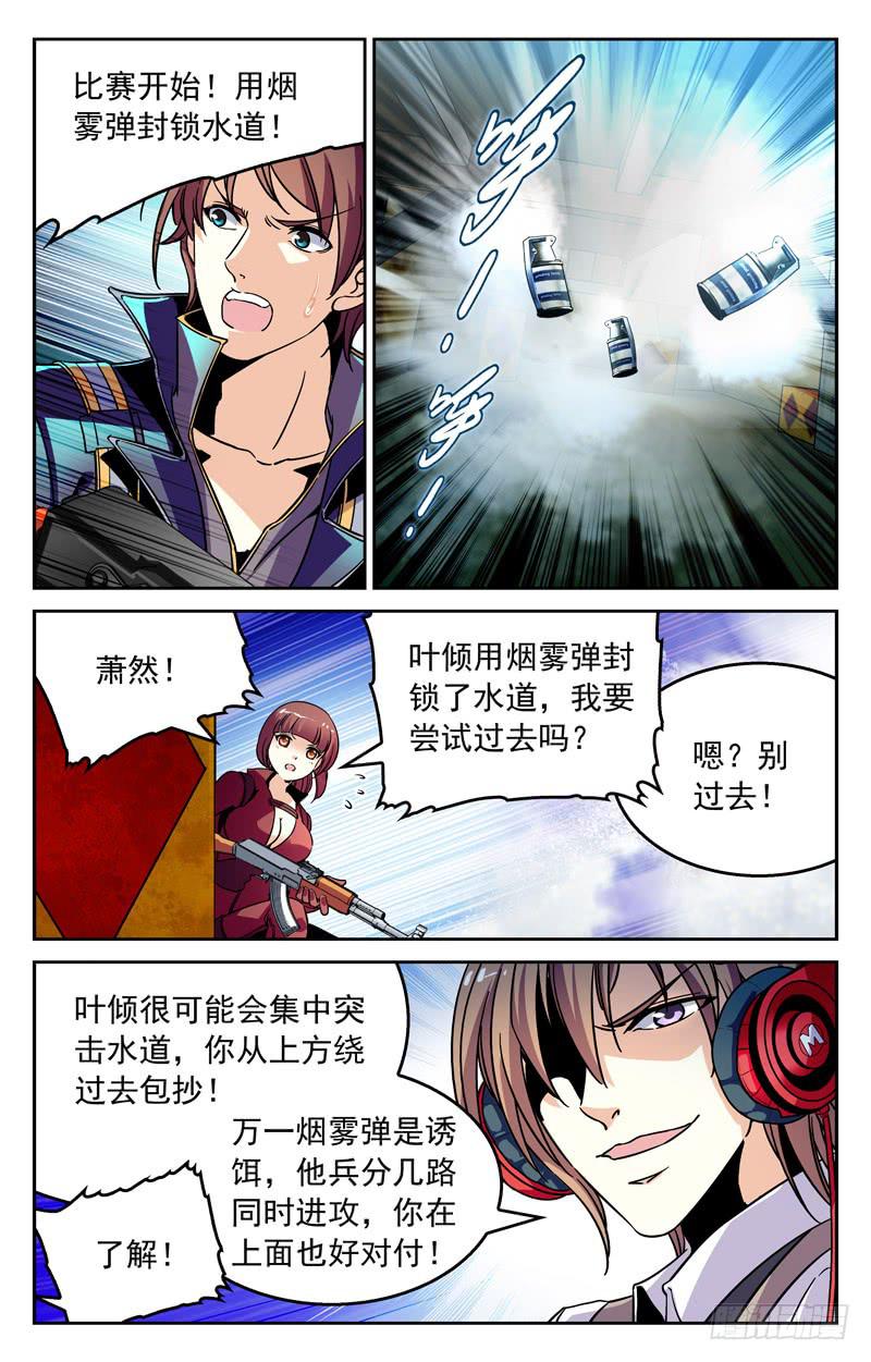 《CF之AK传奇》特别的优势 第5页