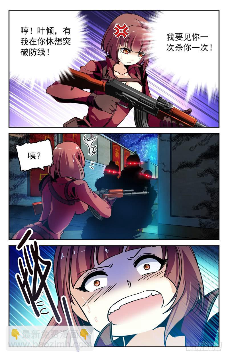 《CF之AK传奇》特别的优势 第6页
