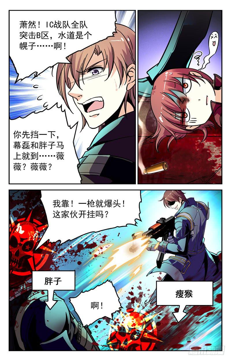 《CF之AK传奇》特别的优势 第7页