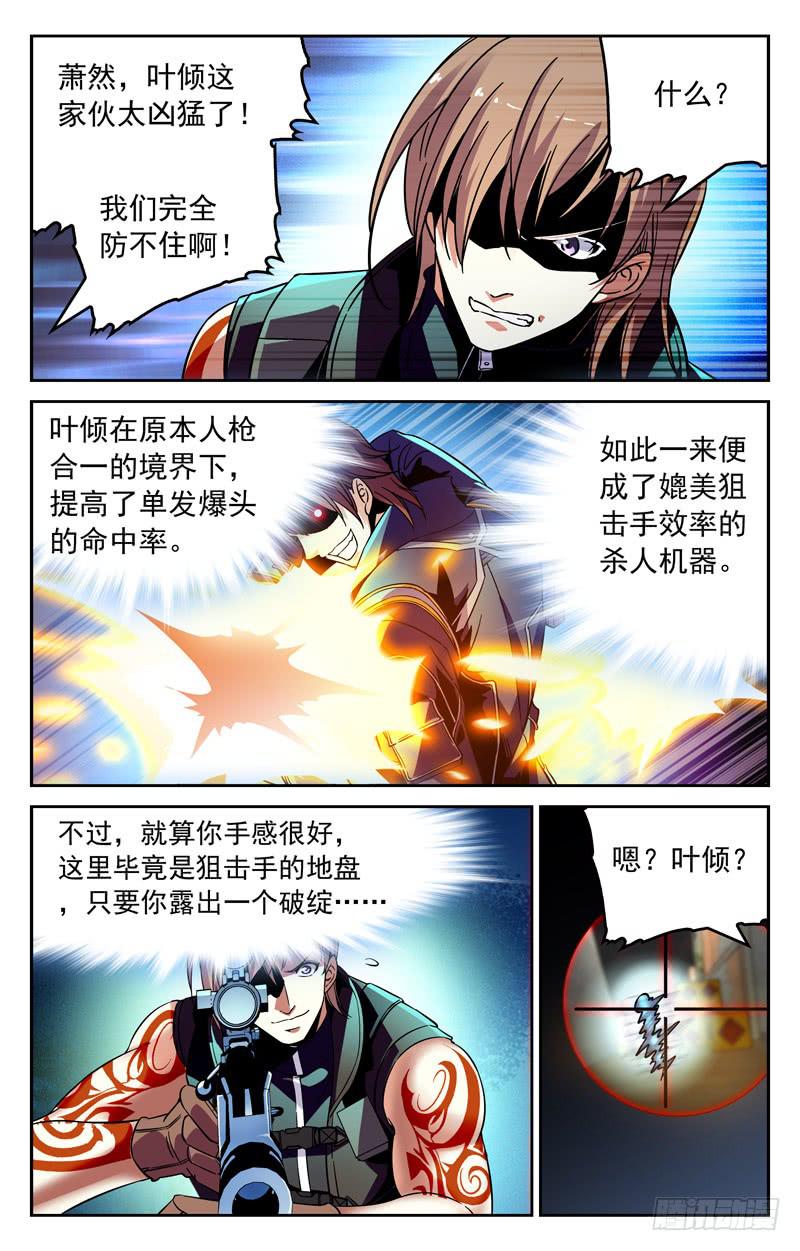 《CF之AK传奇》特别的优势 第8页