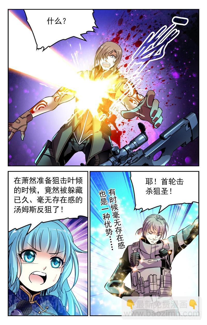 《CF之AK传奇》特别的优势 第9页