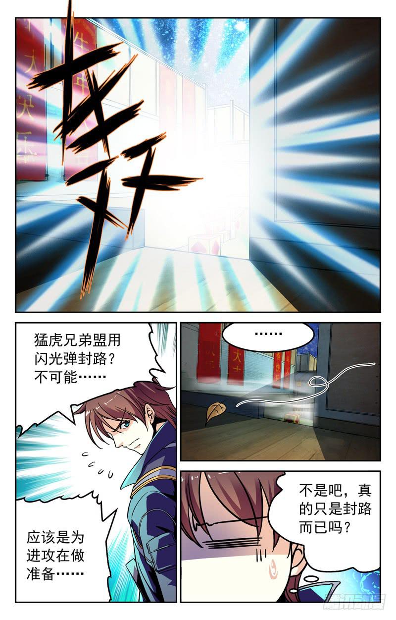 《CF之AK传奇》快枪手的较量 第2页