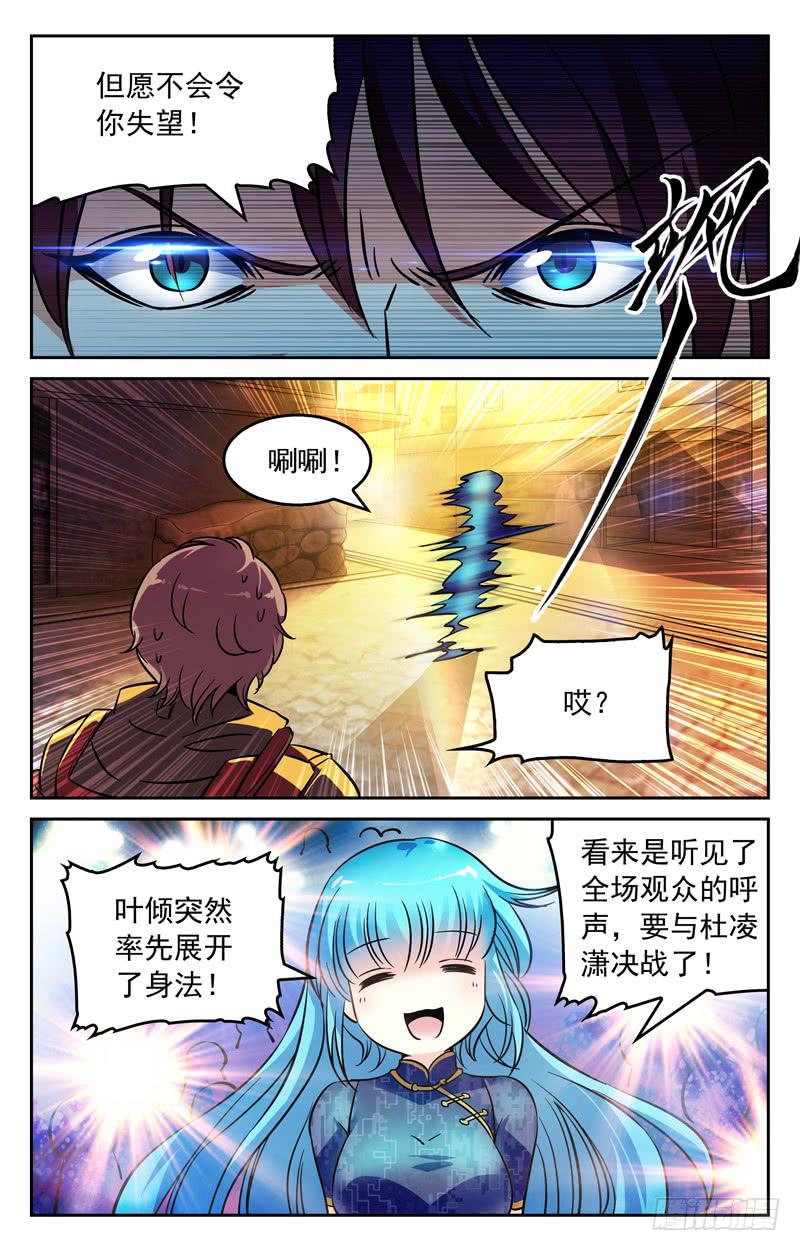 《CF之AK传奇》为自己而战吧！ 第9页