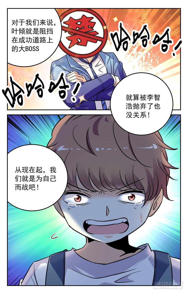 《CF之AK传奇》气愤离场 第10页