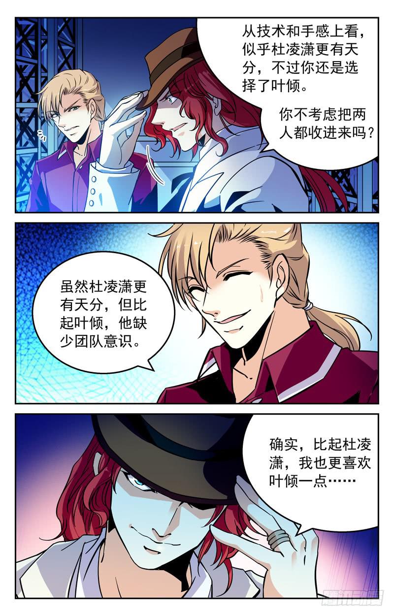 《CF之AK传奇》既生瑜，何生亮 第4页