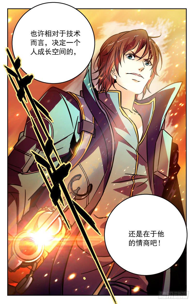 《CF之AK传奇》既生瑜，何生亮 第5页