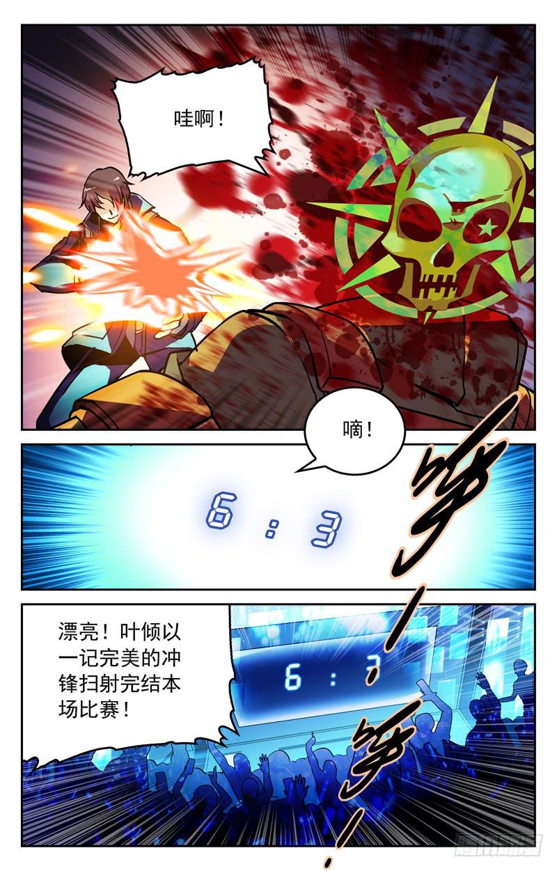 《CF之AK传奇》既生瑜，何生亮 第9页