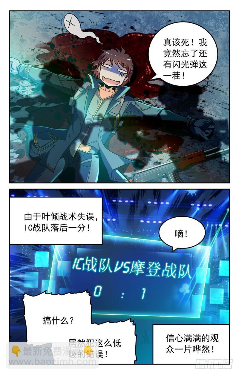 《CF之AK传奇》低级错误 第10页