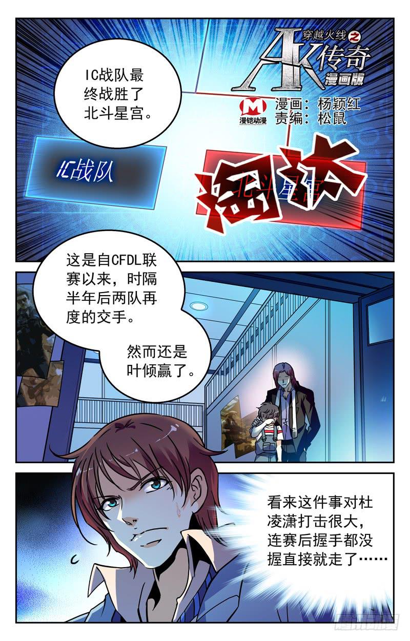 《CF之AK传奇》低级错误 第1页