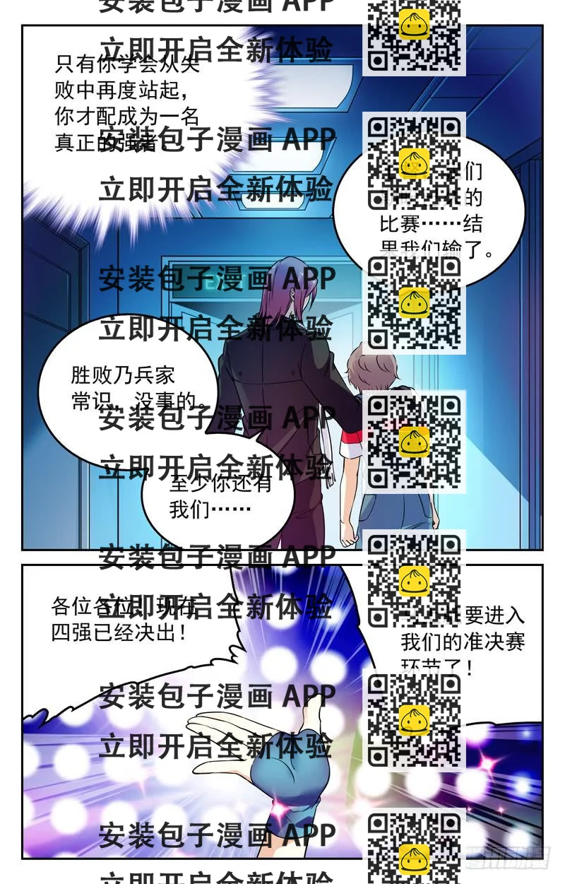 《CF之AK传奇》低级错误 第2页