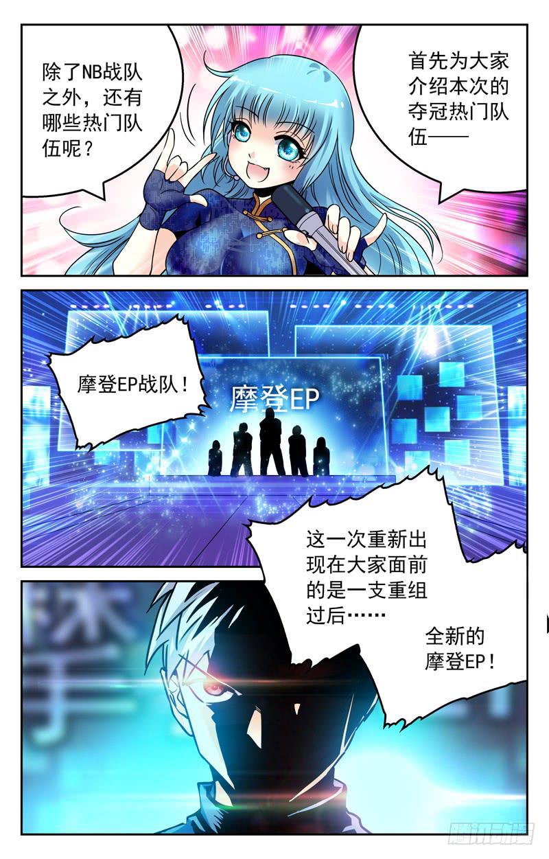 《CF之AK传奇》低级错误 第3页