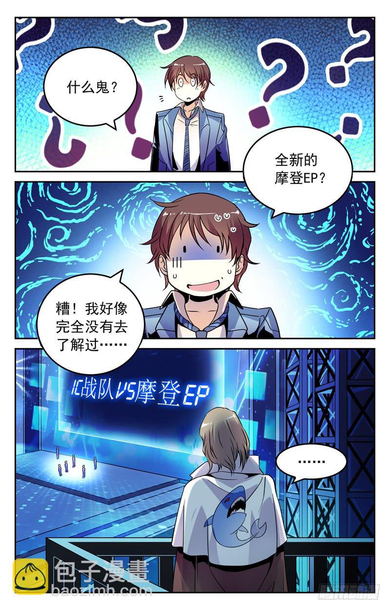 《CF之AK传奇》低级错误 第4页