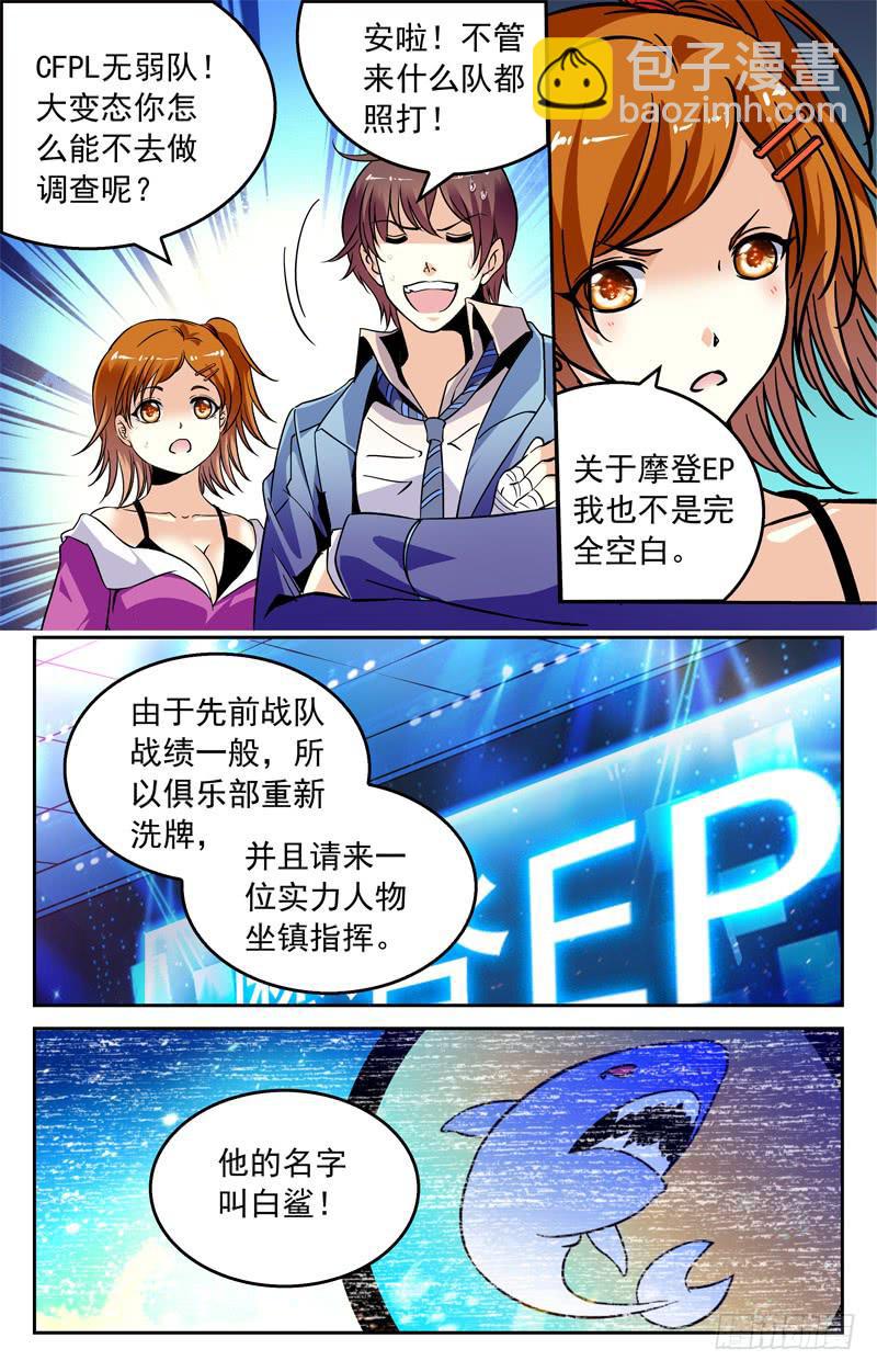 《CF之AK传奇》低级错误 第5页