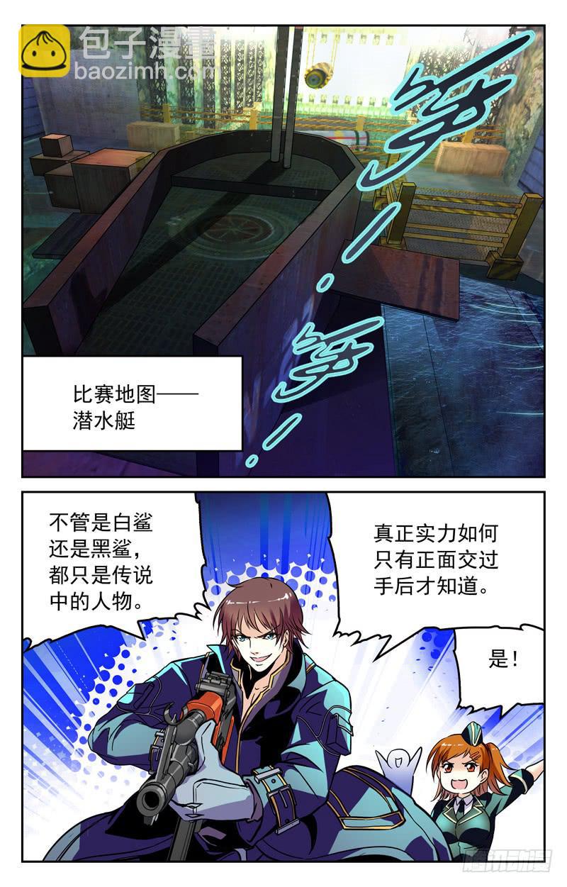 《CF之AK传奇》低级错误 第6页