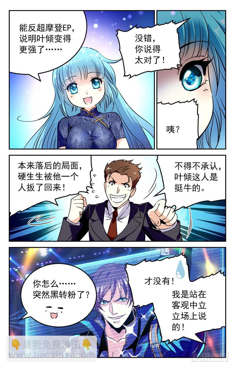 《CF之AK传奇》解决狙击手 第2页