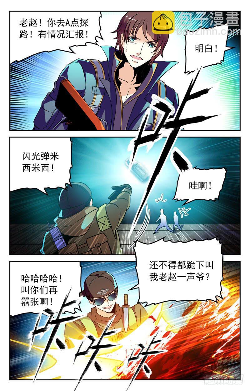 《CF之AK传奇》解决狙击手 第3页