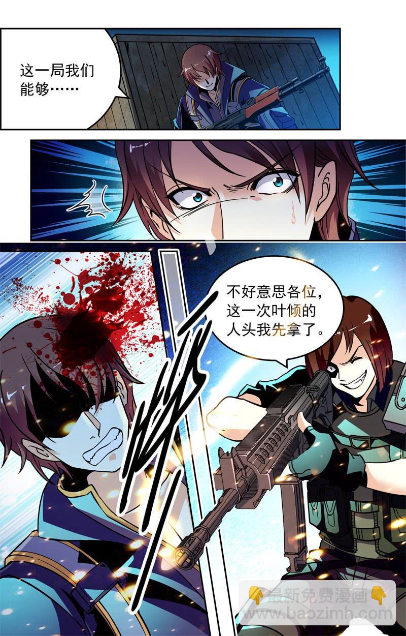 《CF之AK传奇》为废物队长而战 第6页