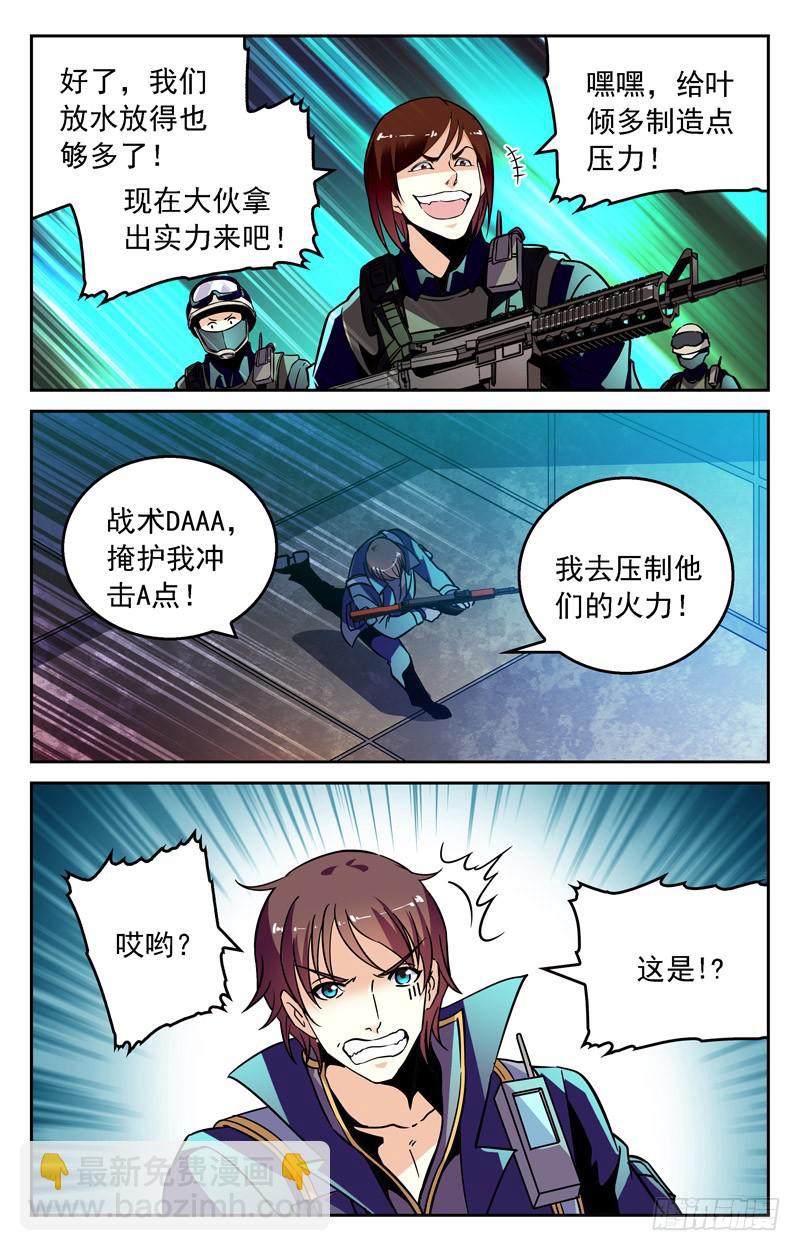 《CF之AK传奇》摩登EP翻盘 第3页