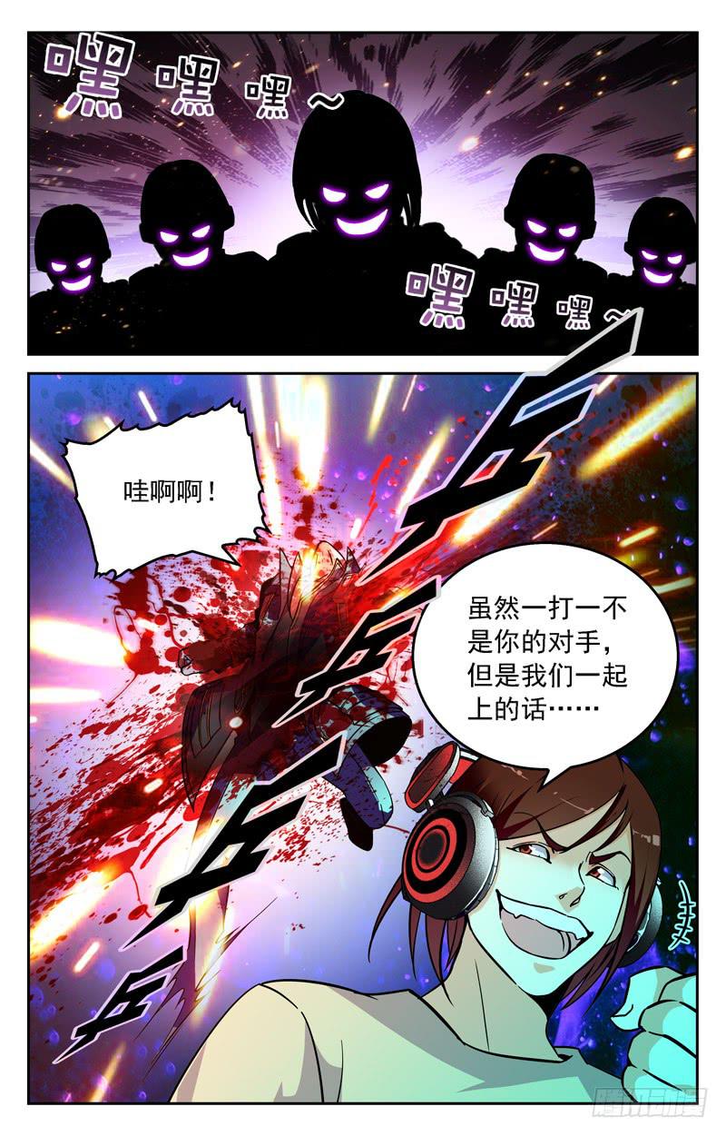 《CF之AK传奇》摩登EP翻盘 第4页