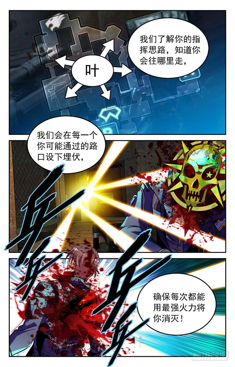 《CF之AK传奇》摩登EP翻盘 第5页