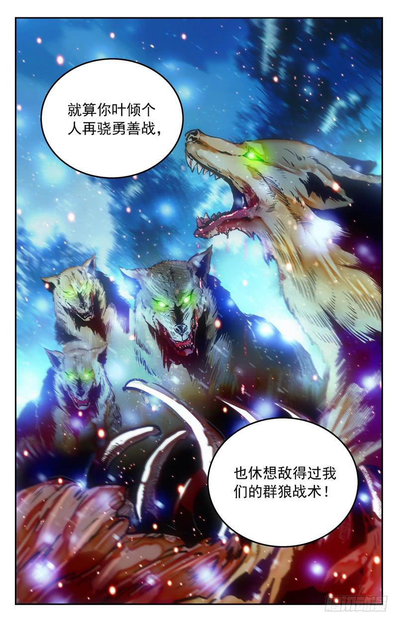 《CF之AK传奇》摩登EP翻盘 第6页