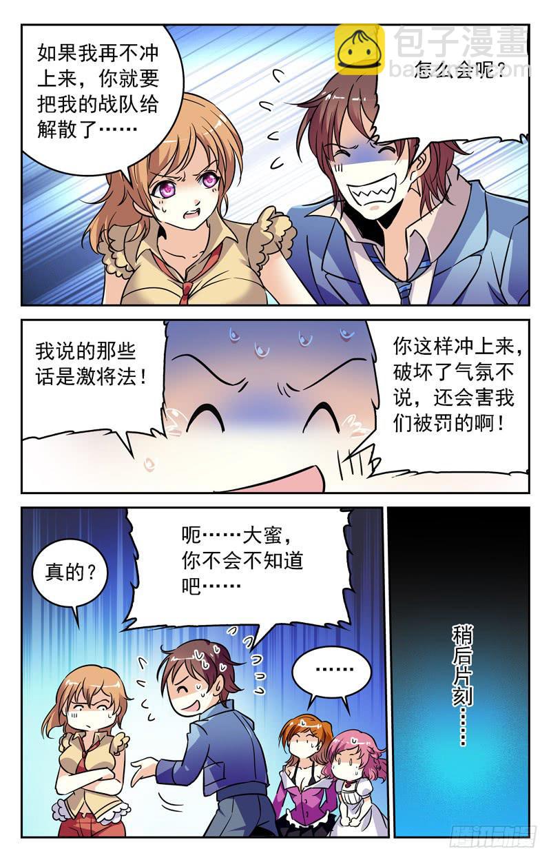 《CF之AK传奇》缠死对面吧！ 第2页