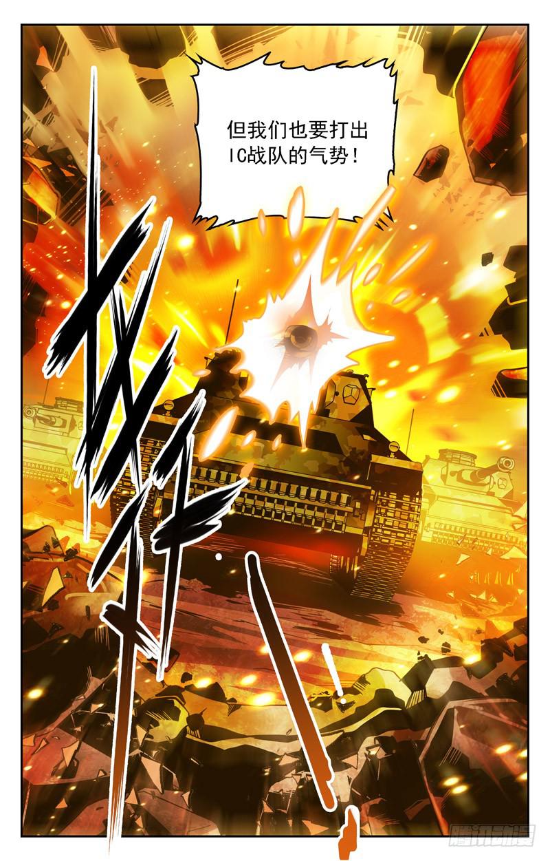 《CF之AK传奇》缠死对面吧！ 第4页