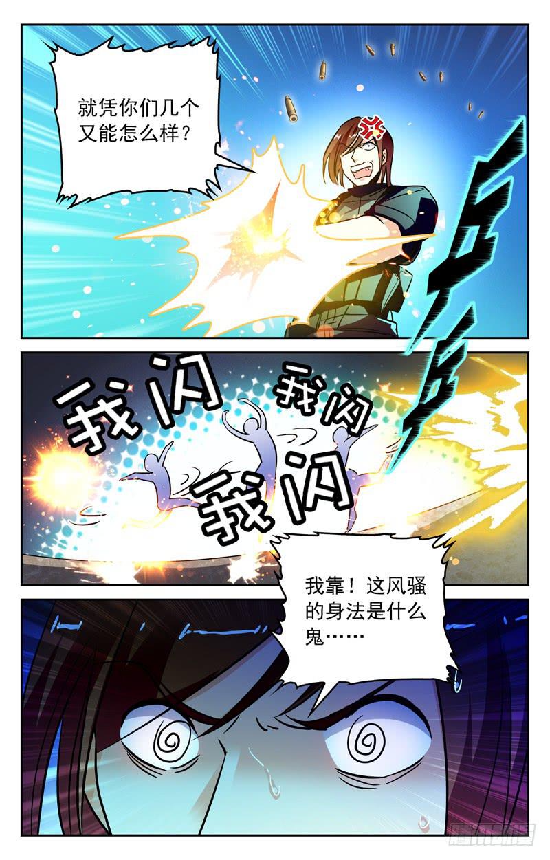 《CF之AK传奇》缠死对面吧！ 第7页