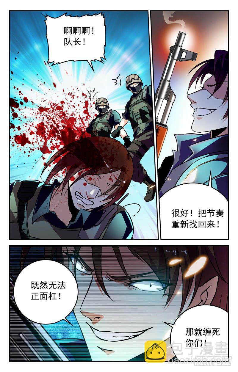 《CF之AK传奇》缠死对面吧！ 第9页