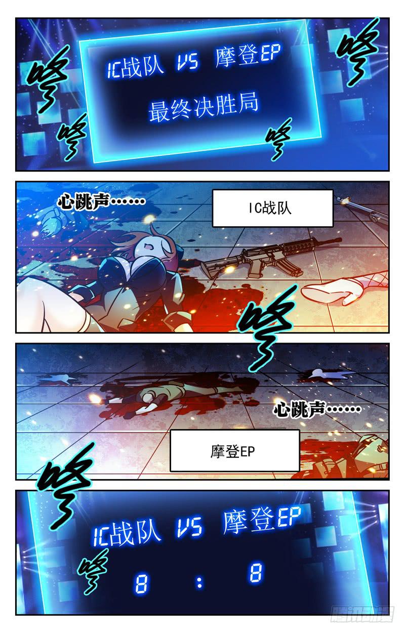 《CF之AK传奇》决胜局！ 第2页