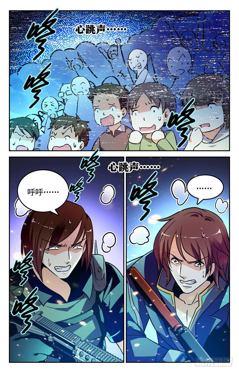 《CF之AK传奇》决胜局！ 第3页