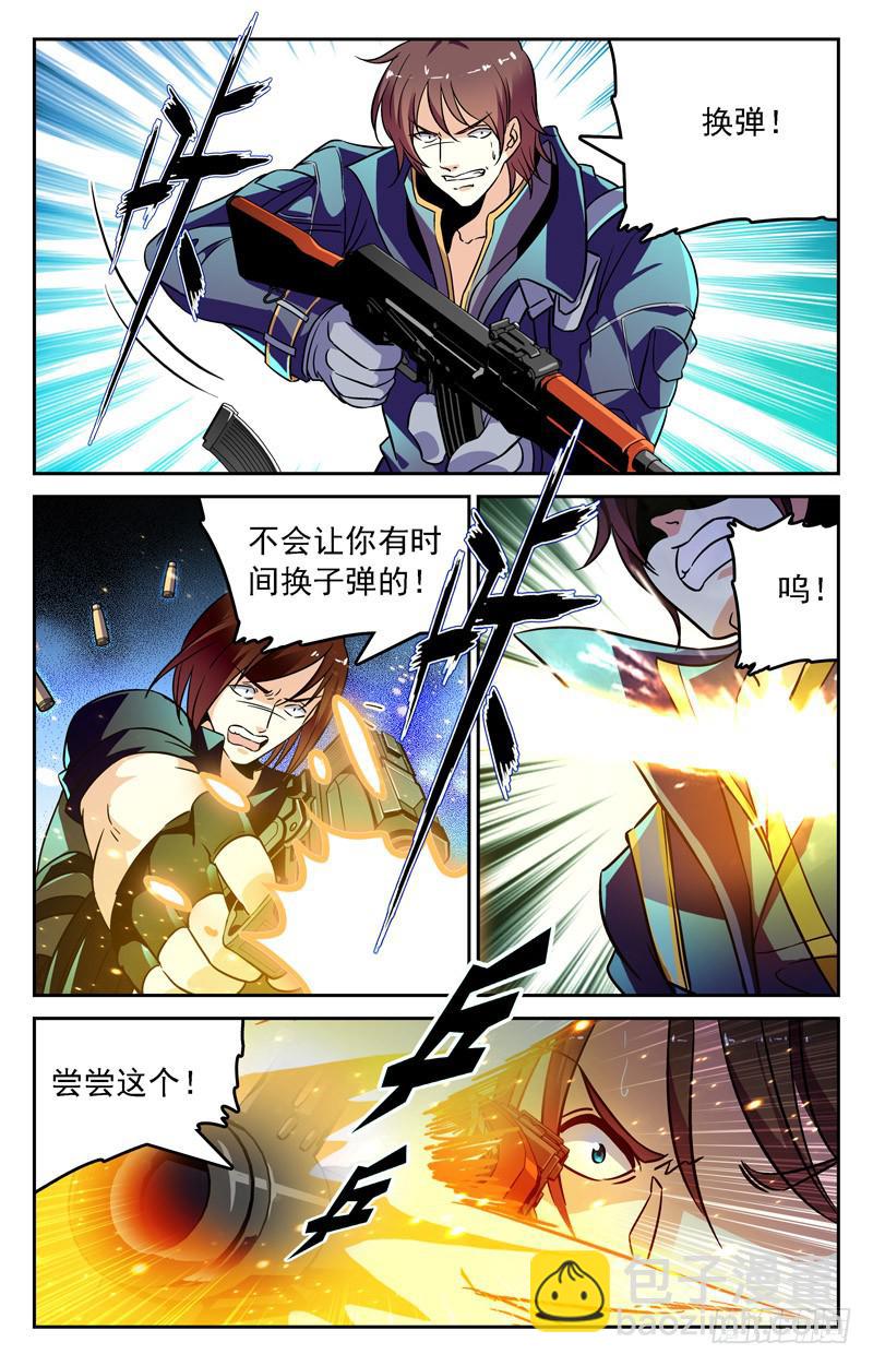 《CF之AK传奇》决胜局！ 第8页