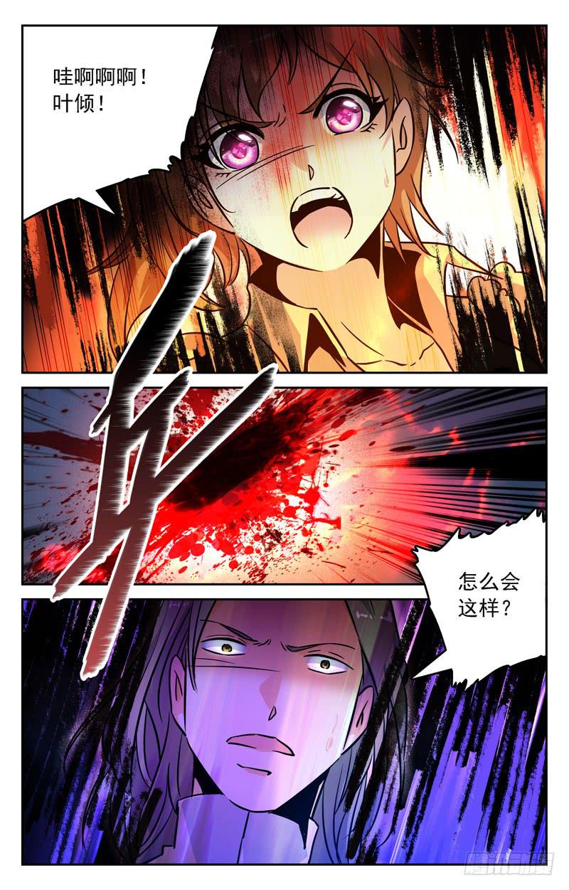 《CF之AK传奇》决胜局！ 第9页