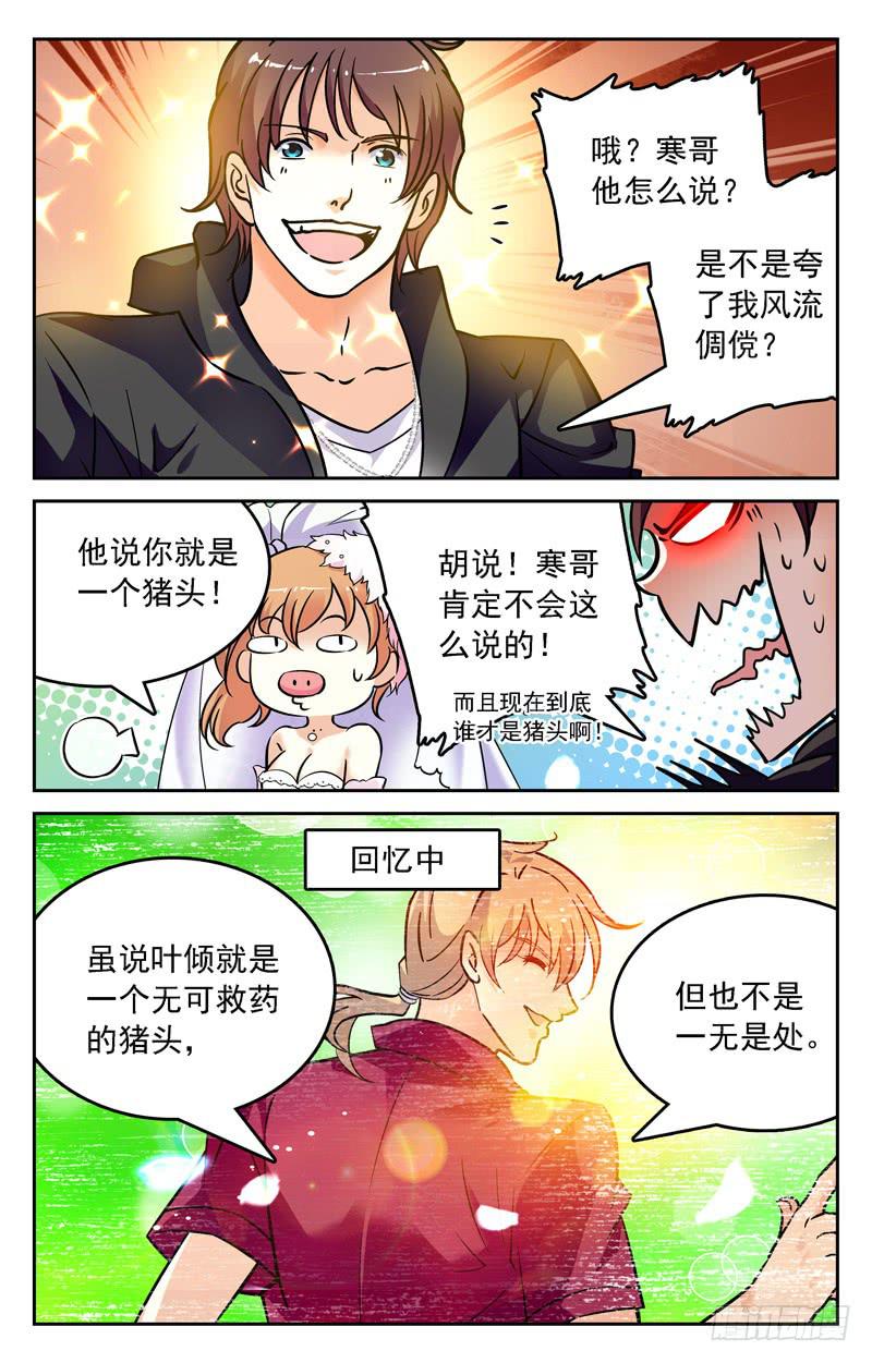 《CF之AK传奇》再见，但故事仍会继续！ 第3页