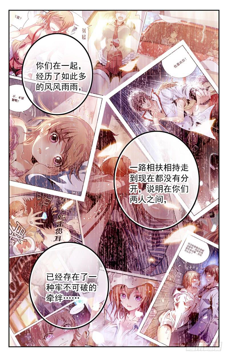 《CF之AK传奇》再见，但故事仍会继续！ 第4页