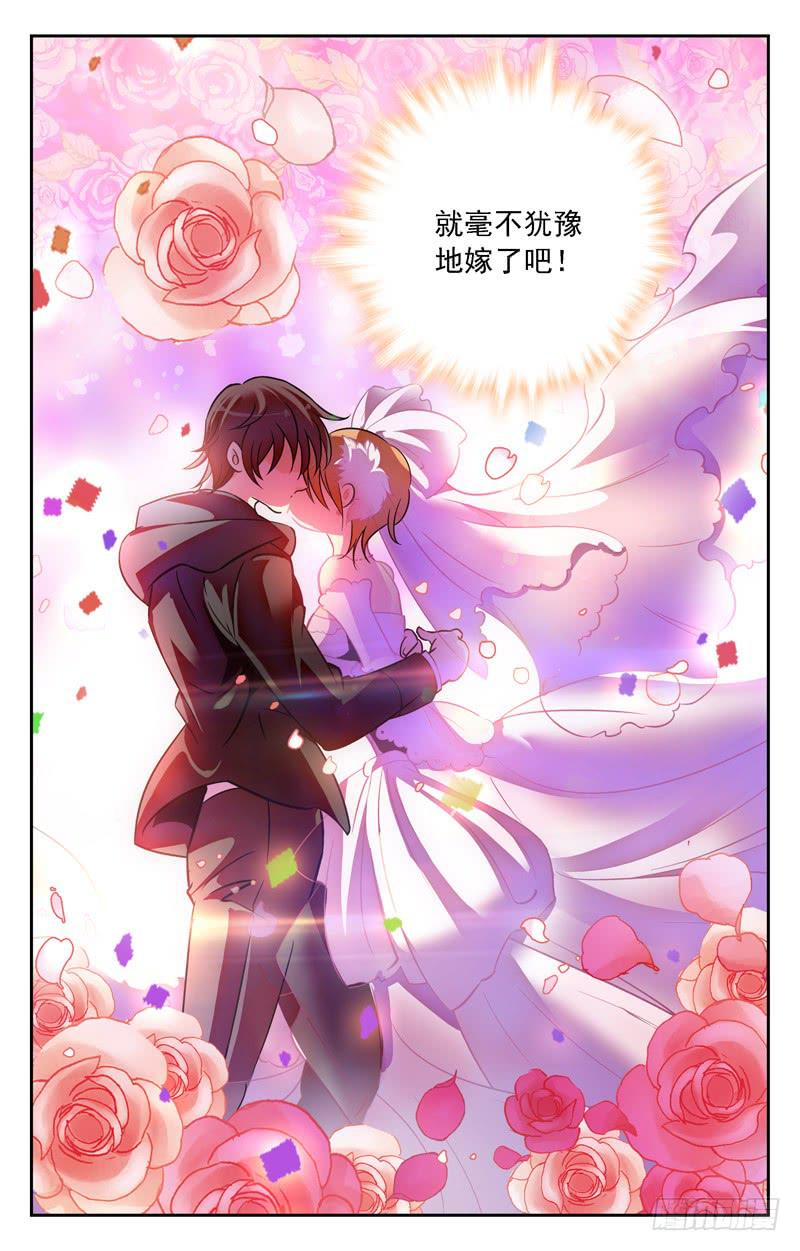 《CF之AK传奇》再见，但故事仍会继续！ 第6页