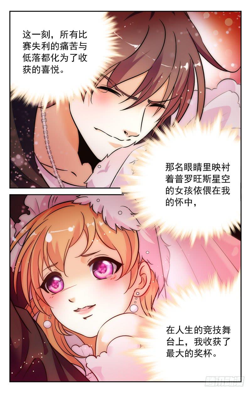 《CF之AK传奇》再见，但故事仍会继续！ 第7页