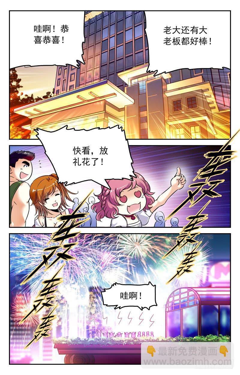 《CF之AK传奇》再见，但故事仍会继续！ 第8页