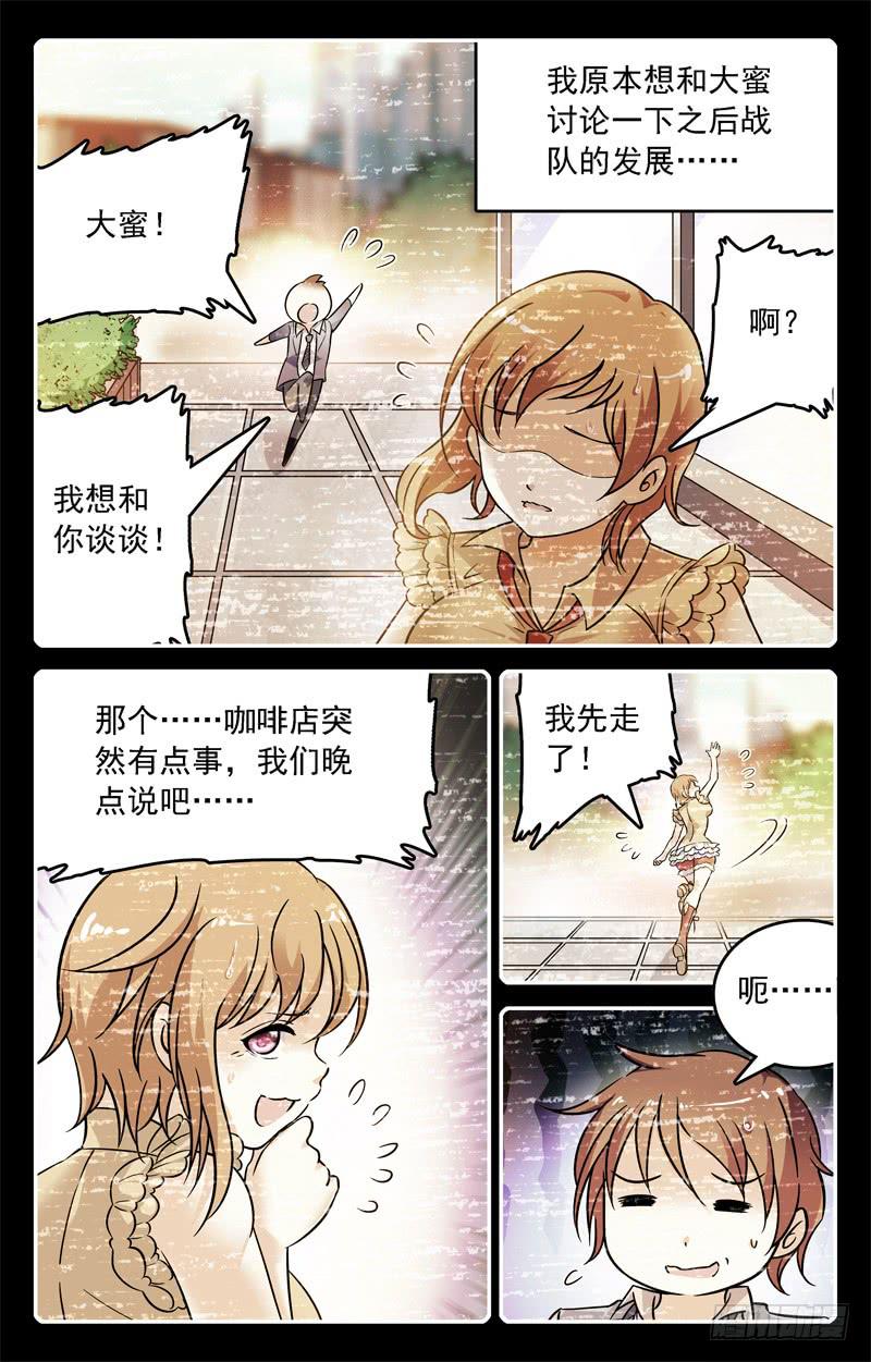 《CF之AK传奇》WEM世界大赛进军 第2页