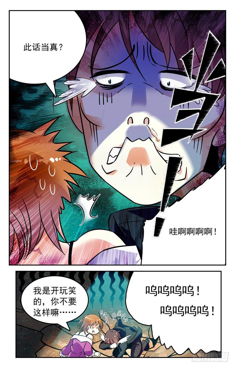 《CF之AK传奇》WEM世界大赛进军 第4页