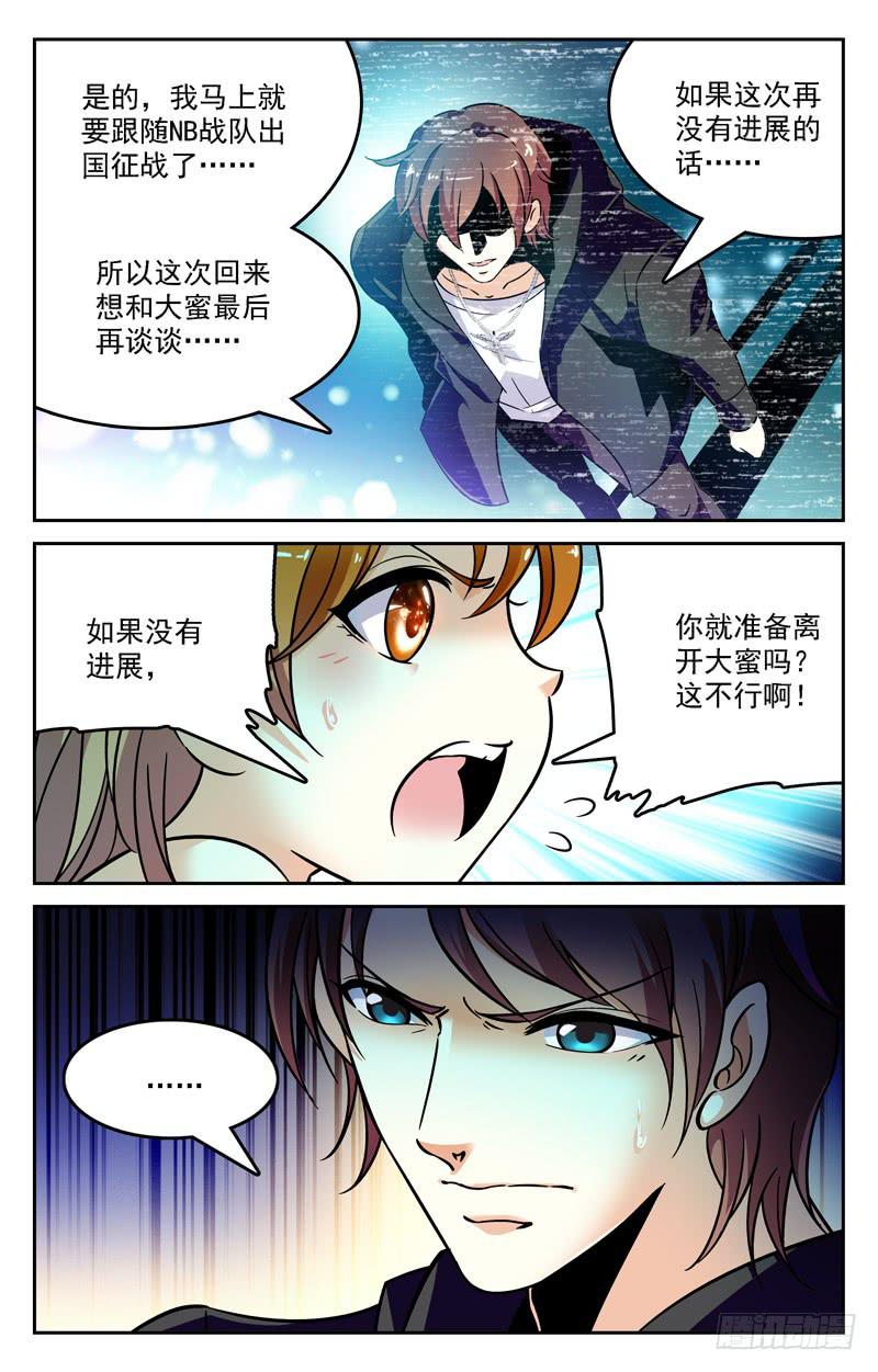 《CF之AK传奇》WEM世界大赛进军 第6页