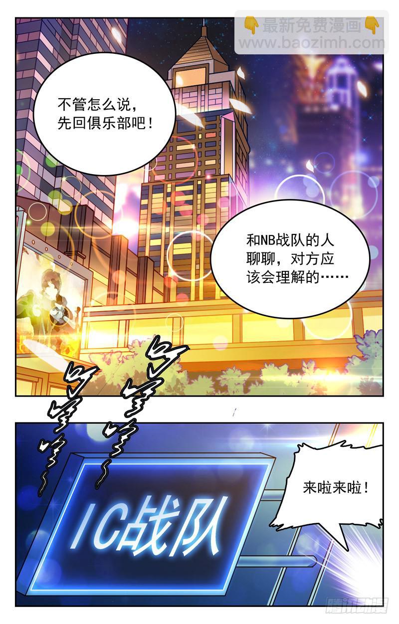 《CF之AK传奇》WEM世界大赛进军 第7页