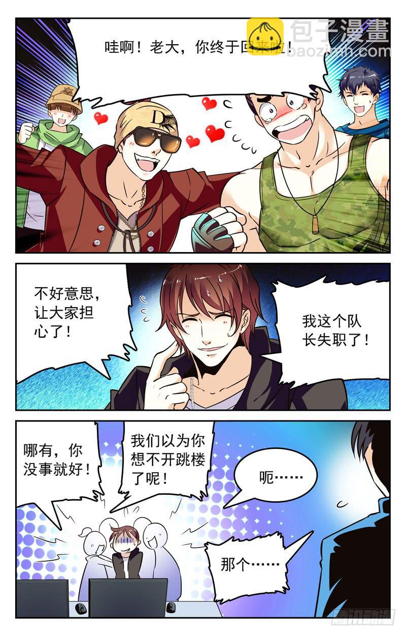《CF之AK传奇》WEM世界大赛进军 第8页